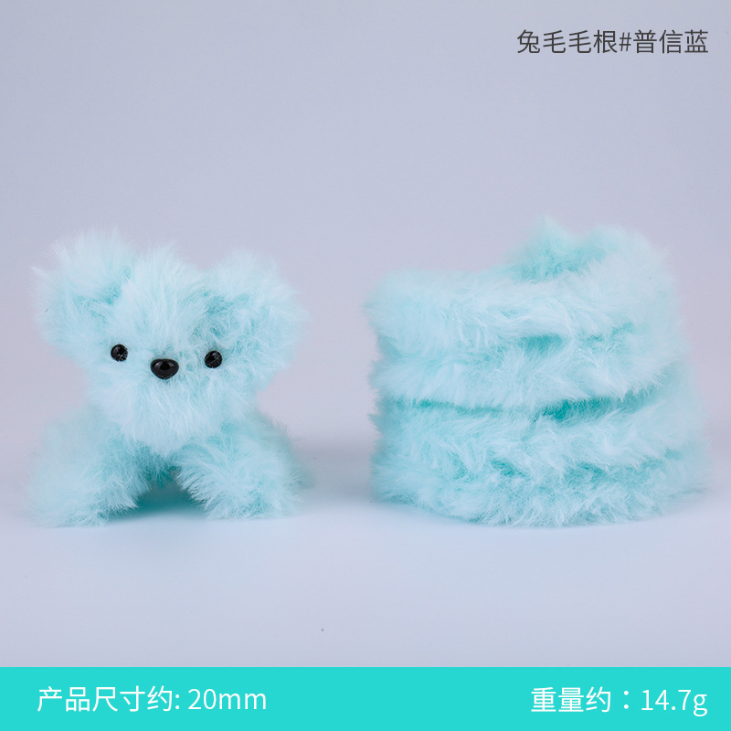 20mm 토끼털 뿌리#117 푸신란