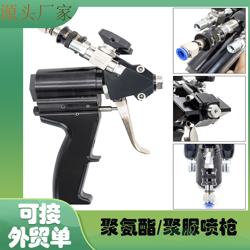 现货供应聚氨酯发泡枪 双组份高压气动喷涂枪 冷库墙体保温喷枪