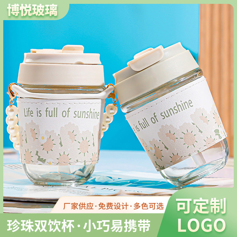 Pearl Double Drinking Cup 350ml Glass Cup with Cup Cover Heat Insulated Water Cup Pearl Handle Creative Coffee Milk Cup