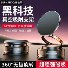 真空吸盤 車載携帯電話ホルダー センターコンソール 磁気手ぶれ補正 ナビゲーション 車専用モデルリー