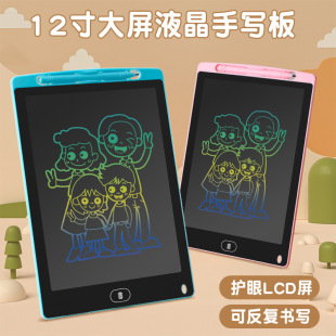 [Factory direct supply] 12-inch children's LCD writing board LCD electronic light energy writing board graffiti drawing board practice