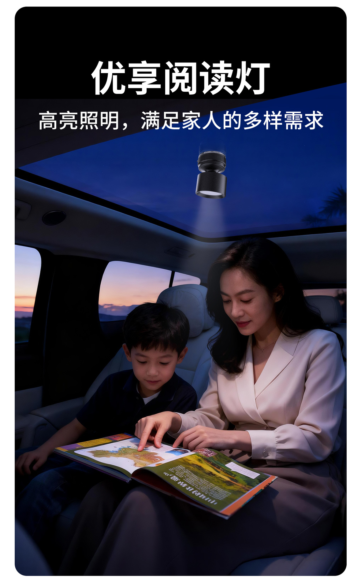 Biniduo Brand Car Strong Magnetic Reading Light, Detachable Interior Ceiling Light, Trunk Lighting with Multi-Color Adjustment