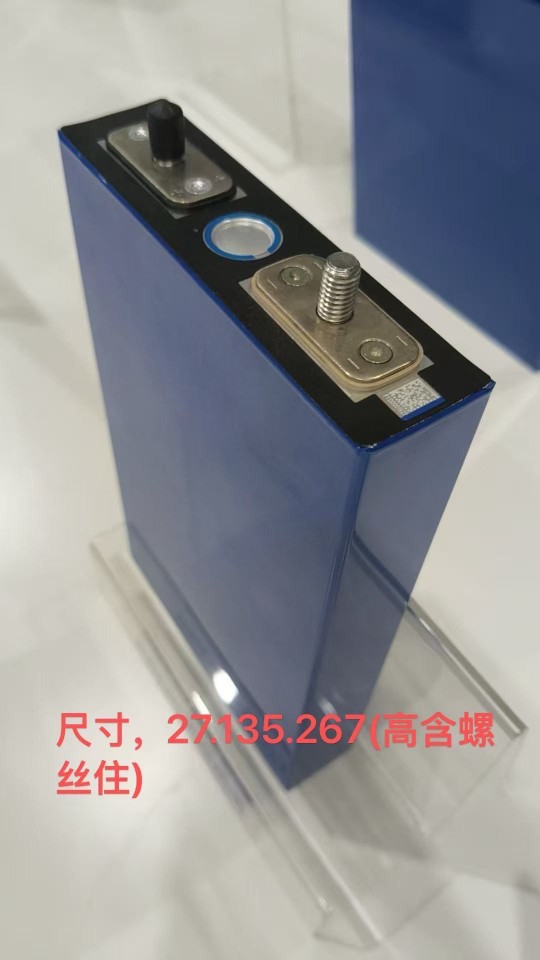 Lithium battery