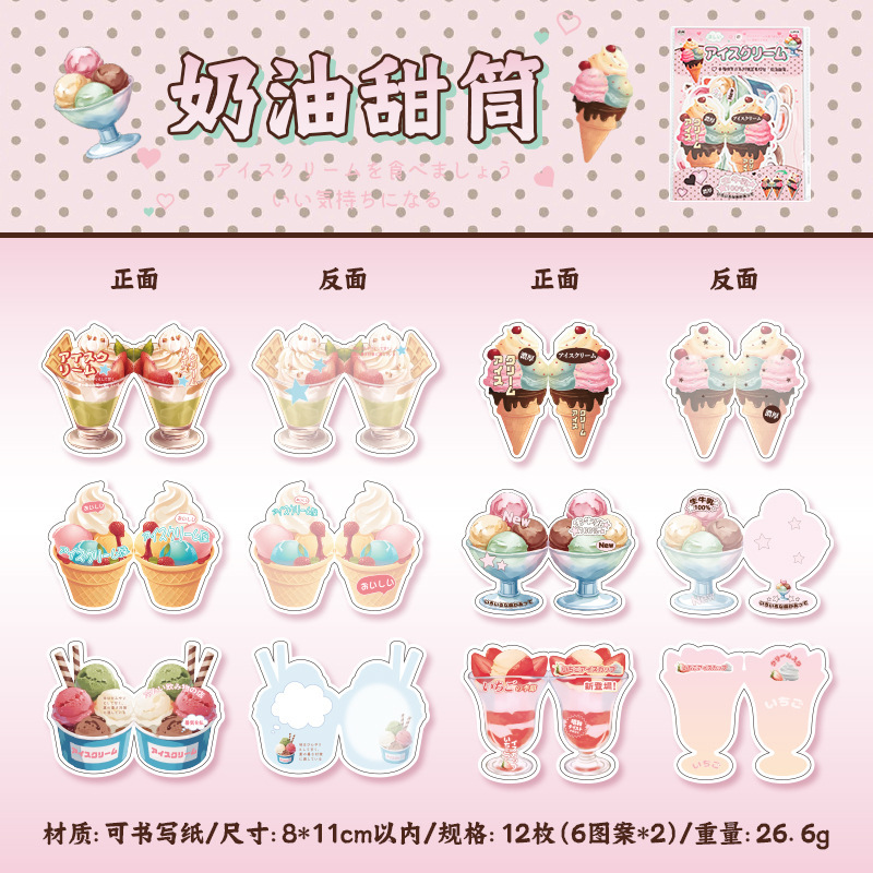 墨言语闲便签素材包 幸福喫茶日可折叠古早风美食创意DIY手账装饰|undefined