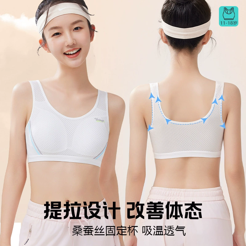 Летний сетчатый дышащий противоударный бюстгальтер-топ для подростков, учащихся начальной и средней школы, спортивный бюстгальтер с фиксированными чашечками и вкладышами для груди