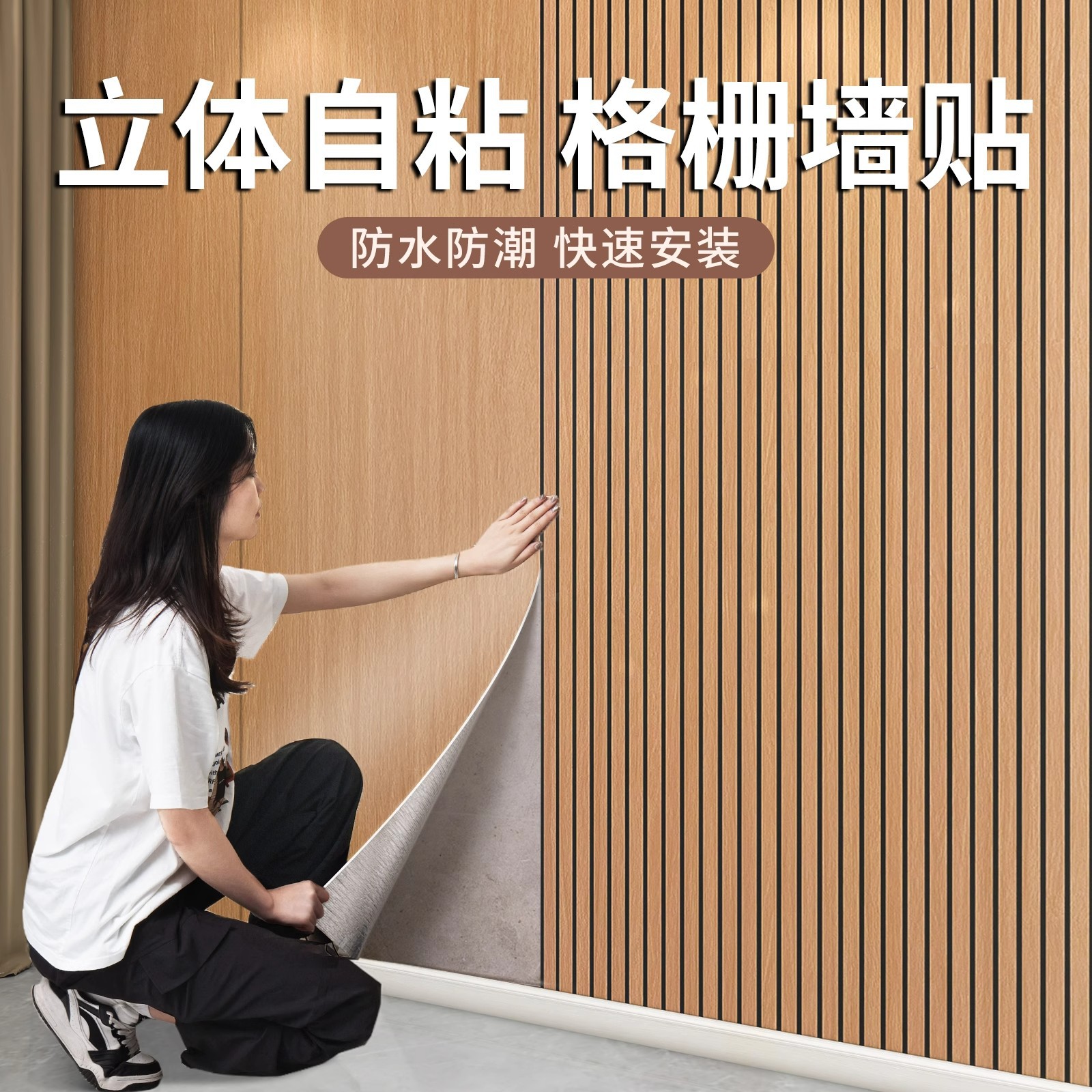批发墙贴遮丑墙纸自粘电视背景墙PVC3D立体格栅防水墙面装饰墙贴