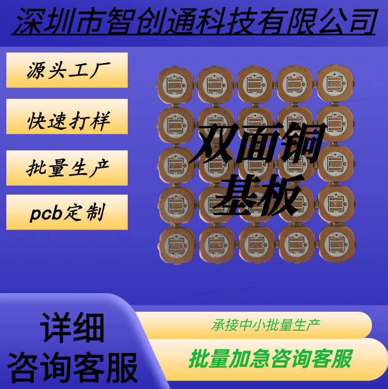 铝基板打样加长板单面板生产厂家玻纤多层PCB双面铜基板热电分离