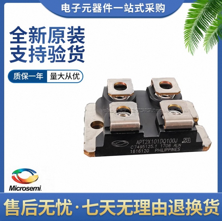 原装正品美高森美快恢复二极管APT2X100D40J APT2X100D60J