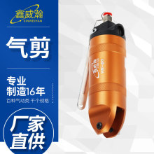 厂家直供斜口钳塑料钳水口剪铁丝剪铜丝气剪鑫威瀚WH-30快取气剪