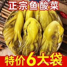 袋装酸菜鱼酸菜商用泡菜开胃菜酸菜鱼酸菜6袋400克四川老坛酸菜