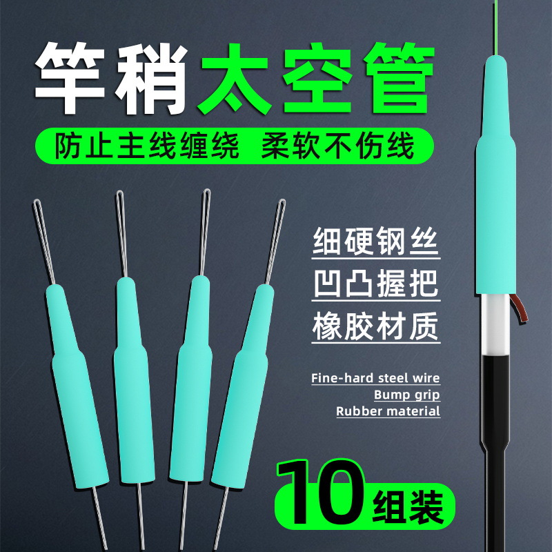 Rod Tip Anti-Tangle Space Tube, Space Beans, Silicone Premium Anti-Tangle Beans, Rod Tip Anti-Tangle Soft Tube, Fishing Gear Small Accessories