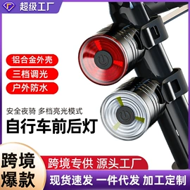自行车灯;其他骑行用品;野营/露营灯
