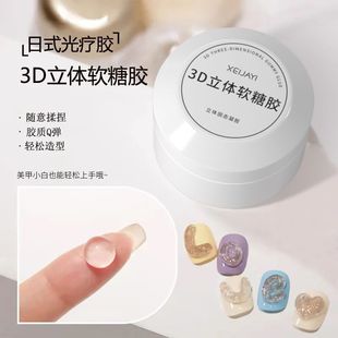 PVC three-dimensional solid gel 3D soft candy carved glue model modeling glue transparent phototherapy glue nail kneading glue Austria