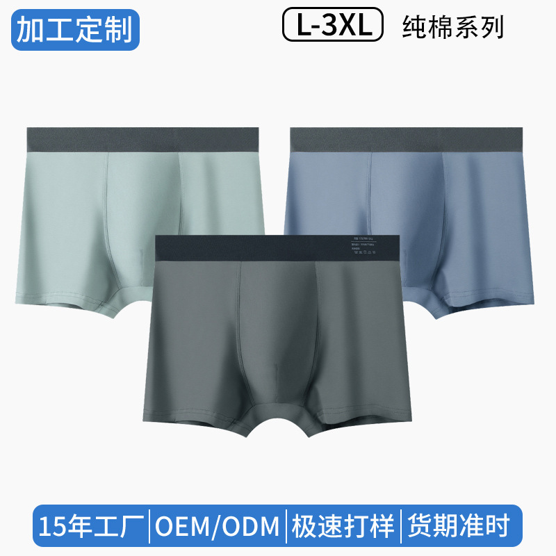 [Processing and Customization] Men's Underwear Pure Cotton Stretch Boxer Briefs 10A Antibacterial Boxer Briefs Comfortable and Breathable Shorts