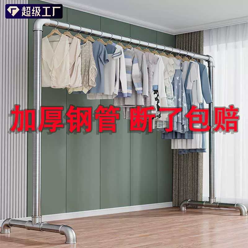 钢管晾衣架落地简易晒被子家用室内阳台服装店单杆水管挂衣服架
