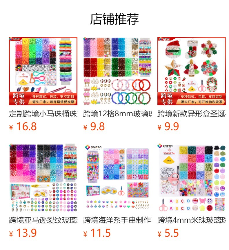 预览状态下无法点击,发布后,可点击跳转到对应的商品页面