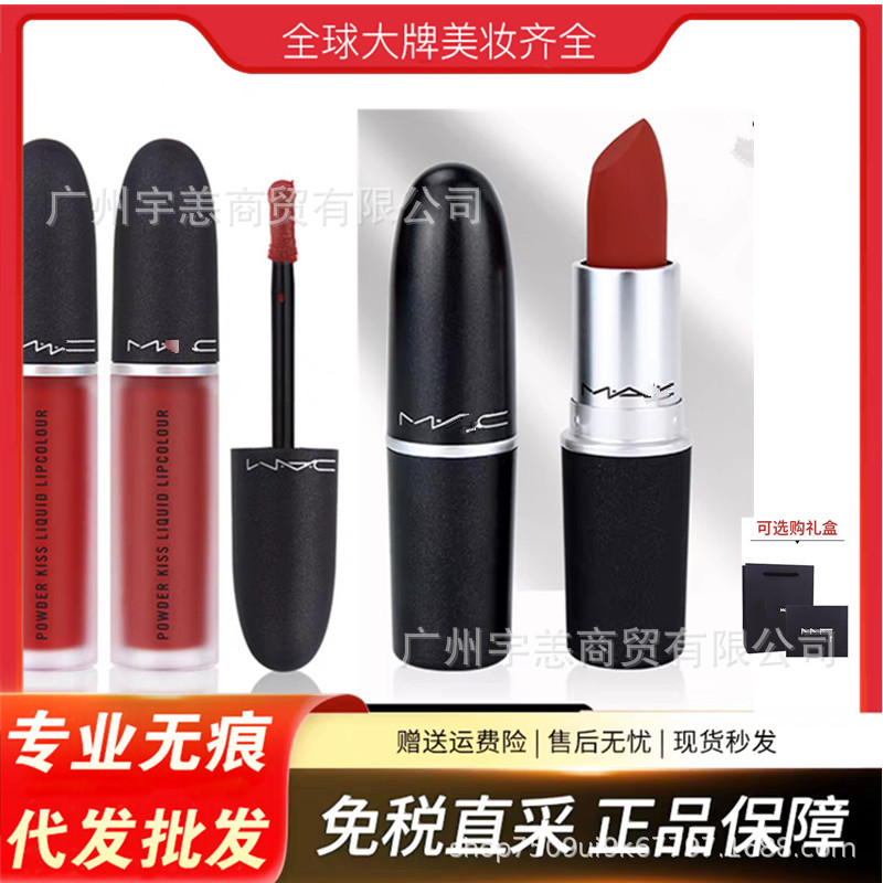 正品MAC DIVER子弹头口红唇膏602小辣椒哑光316泫雅色683#666#682