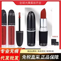 Аутентичная губная помада MAC DIVER Bullet Lipstick 602 Small Pepper Matte 316 Hyuna Color 683 # 666 # 682