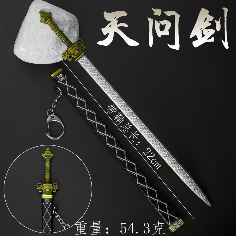 中国古代名剑 明末 渊虚之刃22cm金属微缩武器模型冷兵器玩具未开|undefined