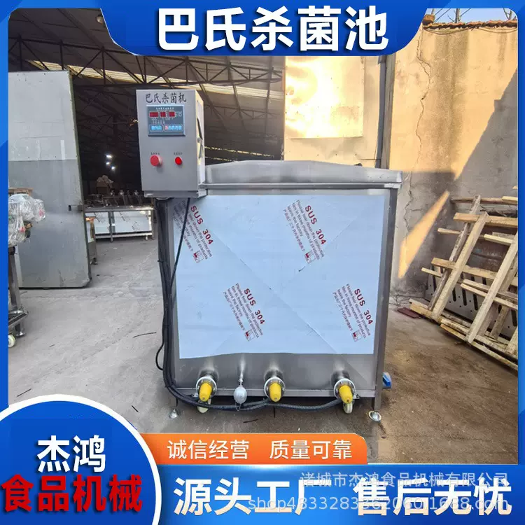 全自动巴氏杀菌池 巴氏低温杀菌槽玻璃瓶食品杀菌机小型灭菌设备