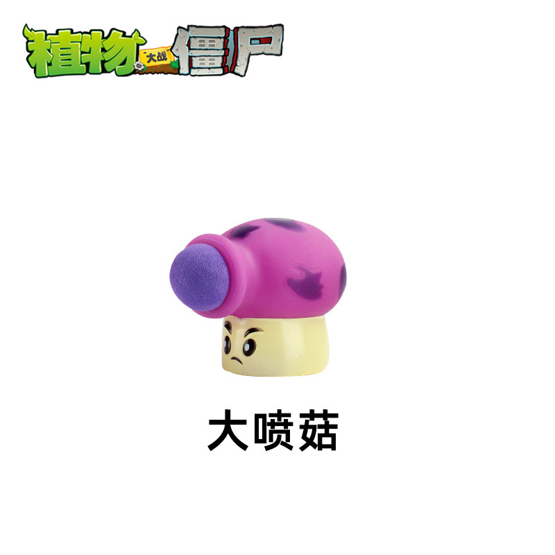 Soft glue: Big spray mushroom [includes 3 shells]