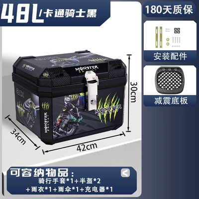Motorcycle trunk: large-capacity delivery box, motorcycle - medium-size-basic-model-48l-cartoon-knight-black-thickened-body