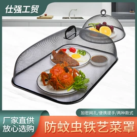 网漏、油格;食物罩;果盘、果篮