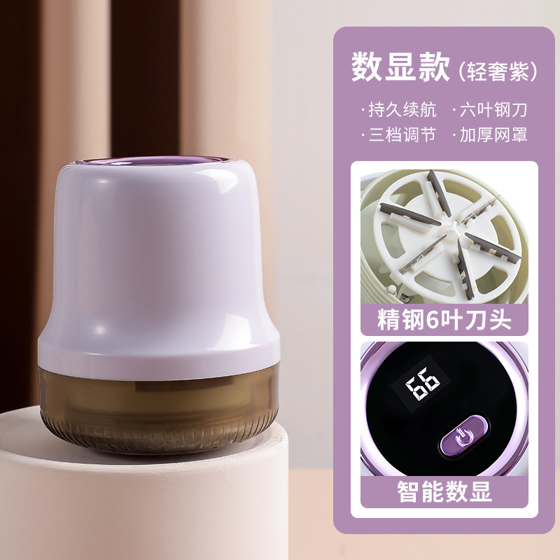 扬子小型数显毛球修剪器家用衣服除球器便携迷你去毛剪毛球充电式|undefined