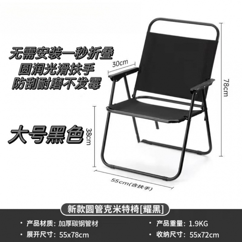 플라스틱 팔걸이 원형 튜브 커미트 의자 블랙 대형 ♢