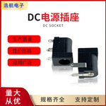 厂家供应DC005-2.0环保黑色铁芯直流充电各种各样DC插座 耐高温