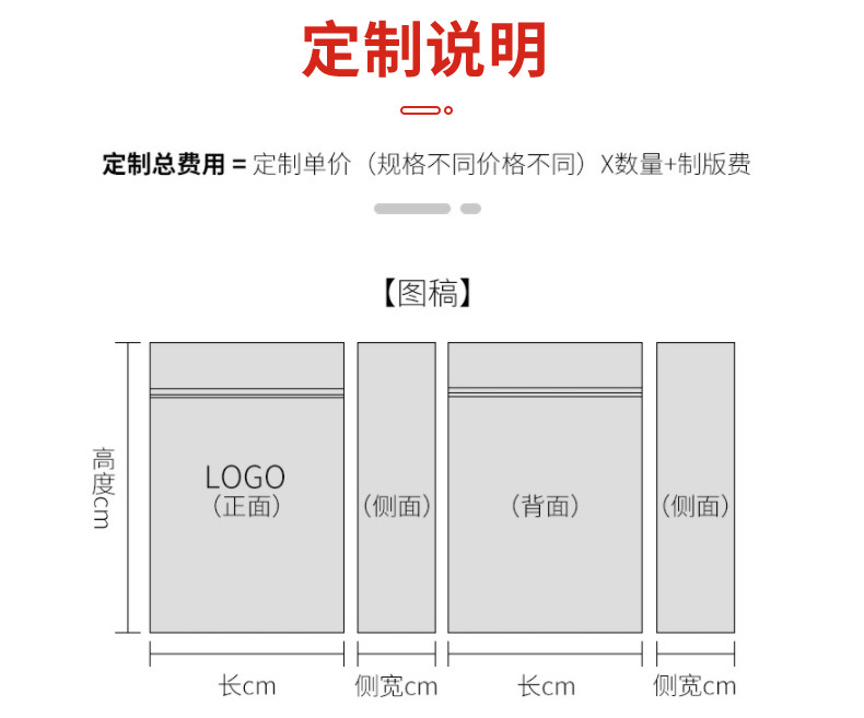定制详情_08