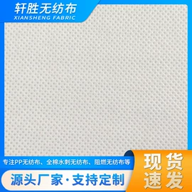 纺粘无纺布;衬布;水刺无纺布