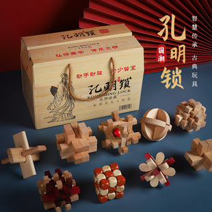 Kongming Lock Luban Lock Full Set of Intelligence Unlocking Wooden Primary School Children's Mortise and Tenon Building Blocks Nine-chain Educational Toys