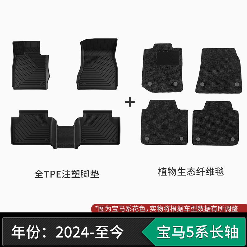 适用于宝马12系5系3系7系6系320525530lix1x2x3x5x6全注塑tpe脚垫|undefined