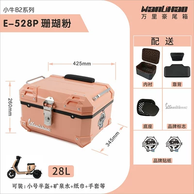 Motorcycle trunk, non-aluminum alloy - b2-little-cow-coral-pink-528p-lining-double-black-backrest