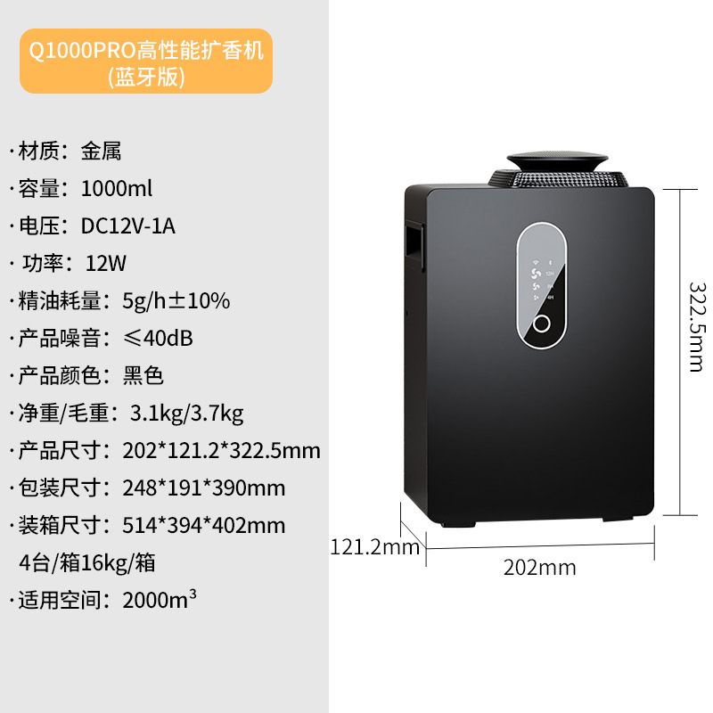 1000ML大容量商用酒店扩香机加香机智能涂鸦APP控制香薰机喷雾机|undefined