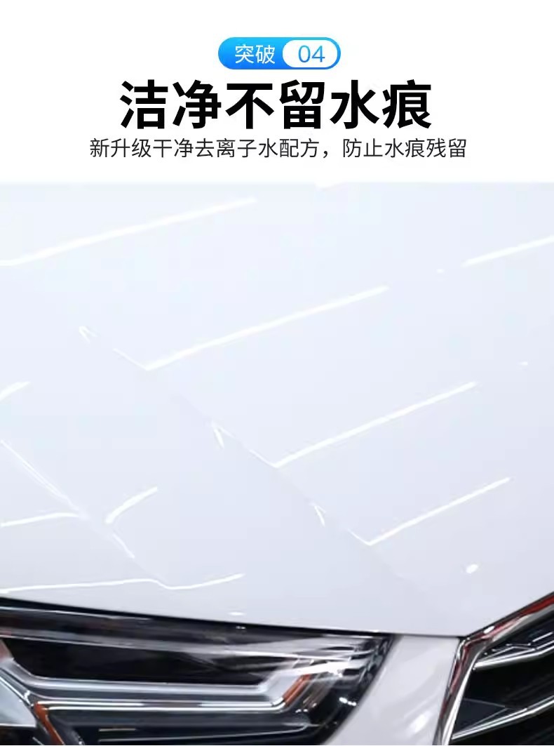 Car Wash Liquid, Special Water Wax, White Car Strong Decontamination Foam Wax, Water-Coated Cleaning Agent, Water Wax