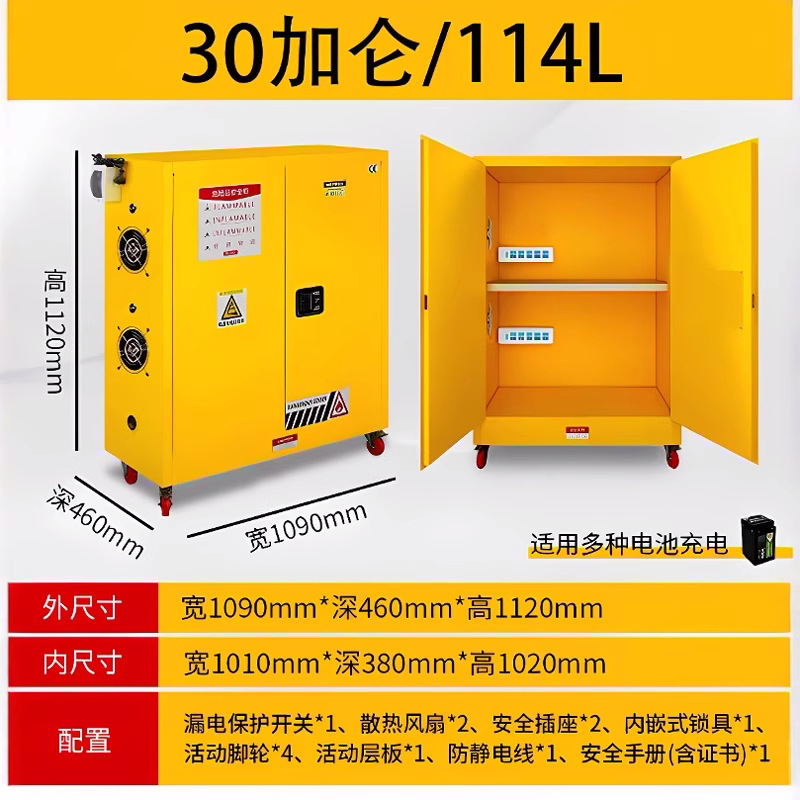 リチウム電池充電防爆キャビネット家庭用電気自動車バッテリー収納ボックスインテリジェント煙警報セキュリティキャビネット|undefined