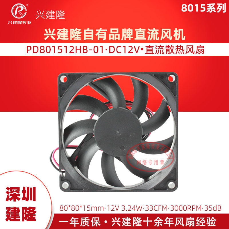 ��¡8015��� PD801512HB 3000תDC12Vֱ��ɢִ�ȷ���