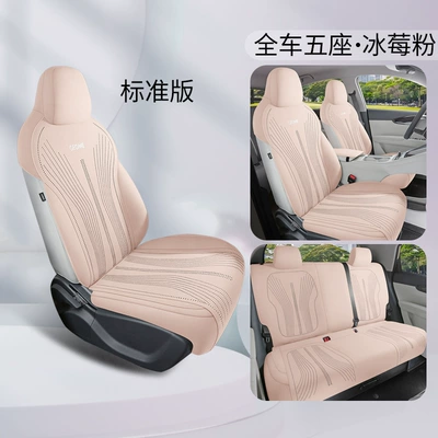 2027 Geely Xingyue Special Modelə uyğun (Original) oturacaq örtükləri - ty-standard-version-iceberry-powder-25-27-geely-star-wishes