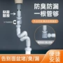 防臭弹跳洗脸盆洗手盆下水器