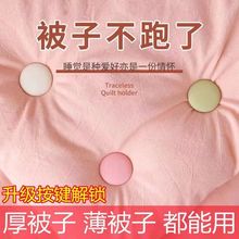 被子固定器床单防跑被夹子神器安全无针隐形扣钉被套被罩的防滑夹