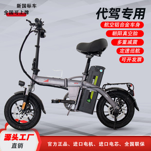 Складной электрический электромобиль, велосипед, литиевые батарейки, мопед с аккумулятором