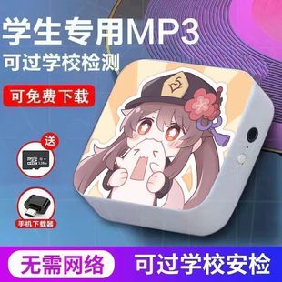 Mini Portable Player for Students to Listen to Mp3 Songs, High School Students' Popular English Songs Mp3 Walkman