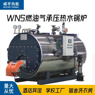 大型燃气采暖热水炉 商用柴油天然气液化气蒸气节能工业热水机组