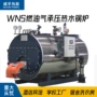 蒸气节能热水工业热水炉