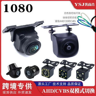 Car Reversing Rearview Camera Waterproof Universal Korean-Style Starlight Night Vision Ahd Car Camera Ccd