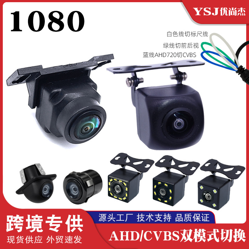 Manufacturers universal 18.5 perforated HD CCD car camera starlight night vision car rear view camera