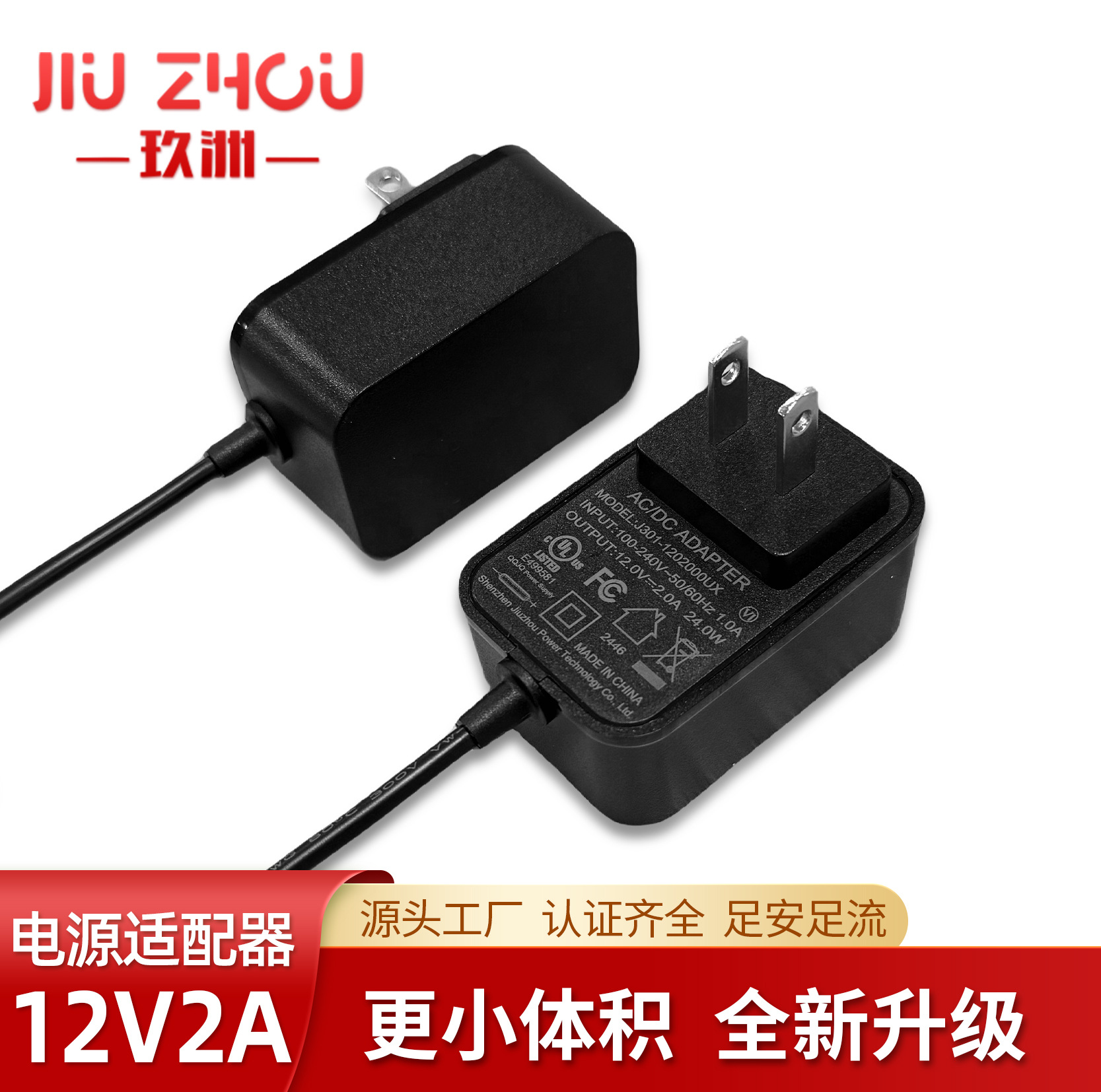 12v2a电源适配器3c认证24w美规led灯带灯具专用电源适配器12v2a