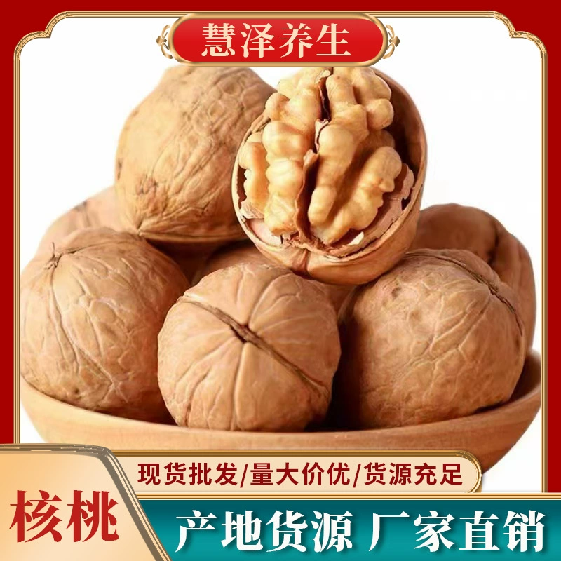 Оптовые поставки грецких орехов из Синьцзяна, сорт 185, с тонкой бумажной кожурой, отборные, из Аксу и Вэньсу, прямые поставки с места происхождения.